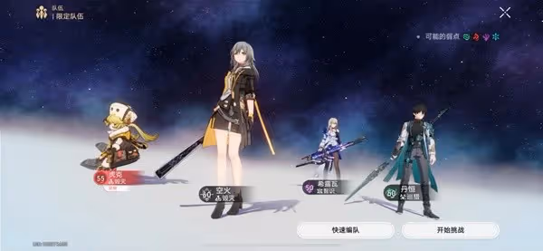 《崩壞:星穹鐵道》磐岩鎮聯賽第二天攻略