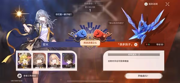 《崩壞:星穹鐵道》磐岩鎮聯賽第二天攻略