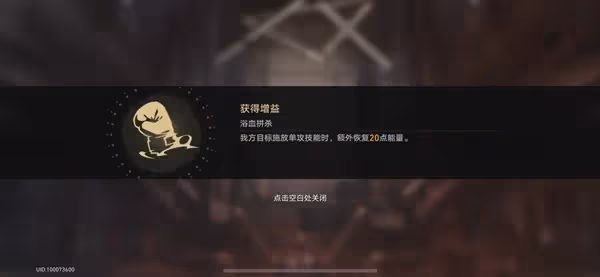 《崩壞:星穹鐵道》磐岩鎮聯賽第二天攻略