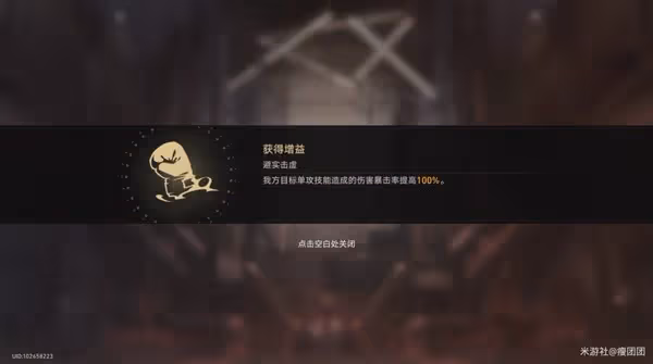 《崩壞：星穹鐵道》磐岩鎮超級聯賽Day2攻略