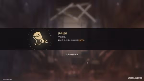 《崩壞：星穹鐵道》磐岩鎮超級聯賽Day2攻略