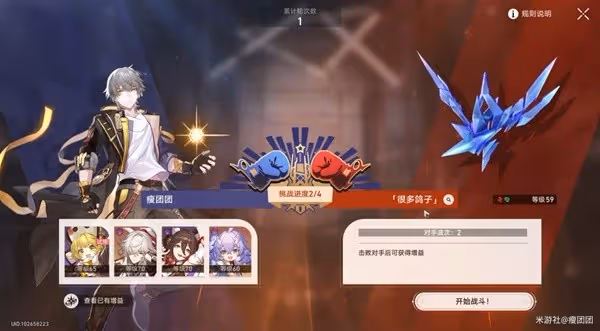 《崩壞：星穹鐵道》磐岩鎮超級聯賽Day2攻略