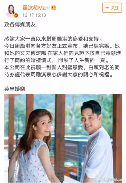 周麗淇結婚5年首曬正面全家福!與傅程鵬同框為3歲兒子慶生無懼爭議