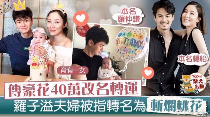 周麗淇結婚5年首曬正面全家福!與傅程鵬同框為3歲兒子慶生無懼爭議