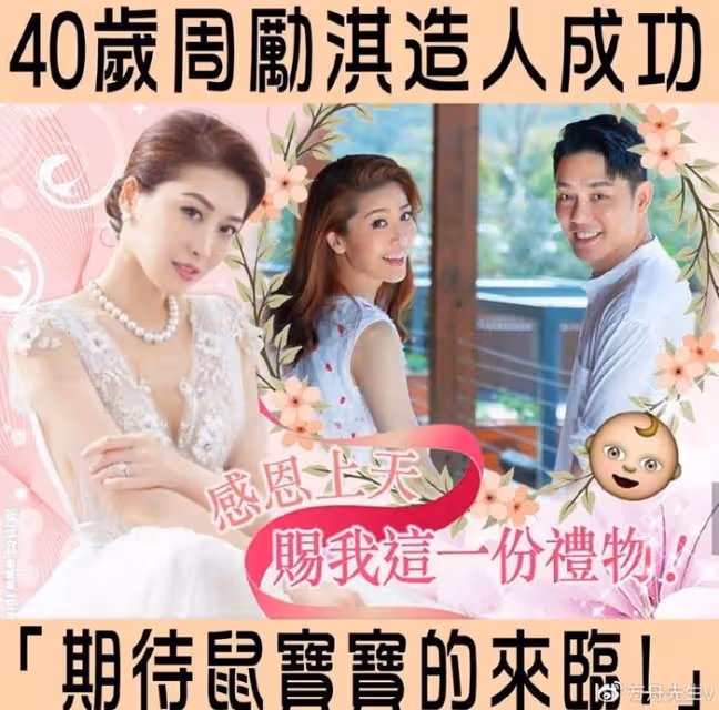 周麗淇結婚5年首曬正面全家福!與傅程鵬同框為3歲兒子慶生無懼爭議