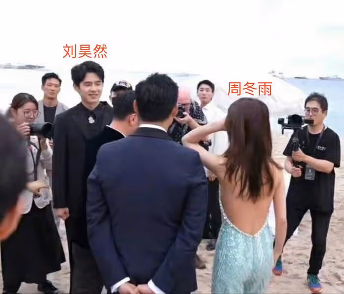 劉昊然周冬雨坎城同框，相視而笑，男方被工作人員緊急拉走避嫌
