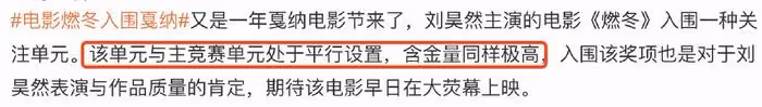 劉昊然周冬雨坎城同框,相視而笑,男方被工作人員緊急拉走避嫌