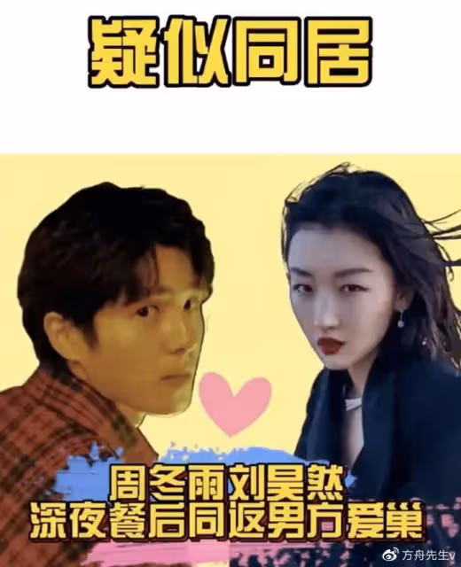 劉昊然周冬雨坎城同框,相視而笑,男方被工作人員緊急拉走避嫌