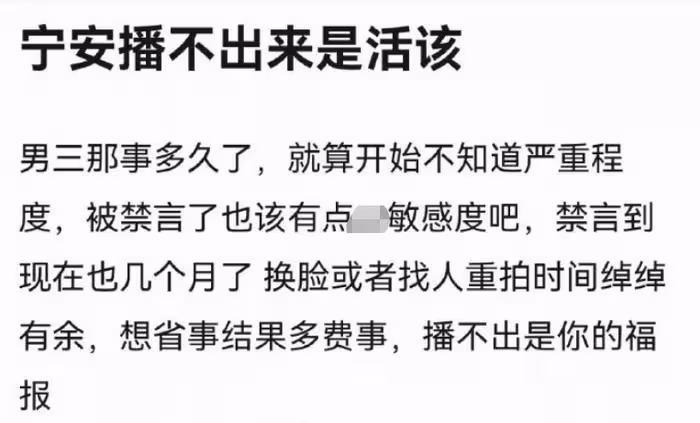 《寧安如夢》緊急撤檔,定檔兩小時後取消,未刪除爭議演員被網友罵翻