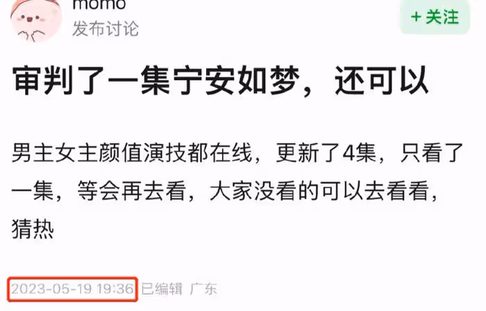 《寧安如夢》緊急撤檔,定檔兩小時後取消,未刪除爭議演員被網友罵翻