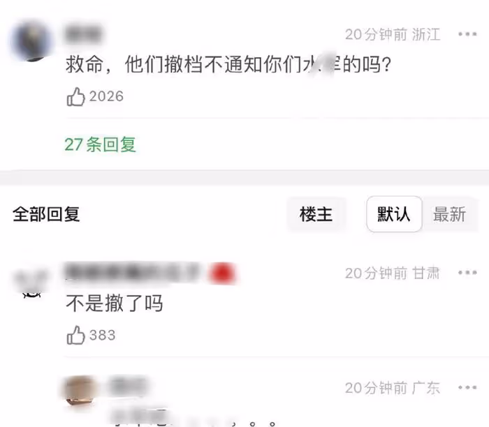 《寧安如夢》緊急撤檔,定檔兩小時後取消,未刪除爭議演員被網友罵翻