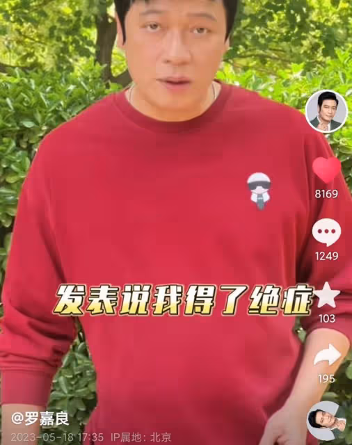 羅嘉良被曝癌症晚期,昏迷命懸一線!本人首度回應,強調身體很好