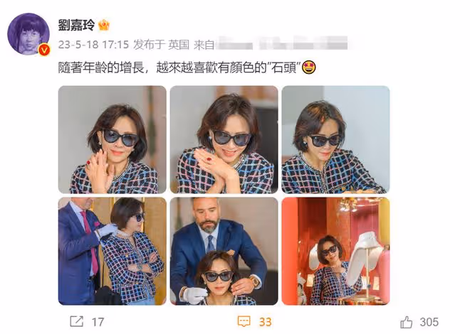 劉嘉玲英國珠寶店購物,老外熱情招待幫忙佩戴!身上一隻表52萬