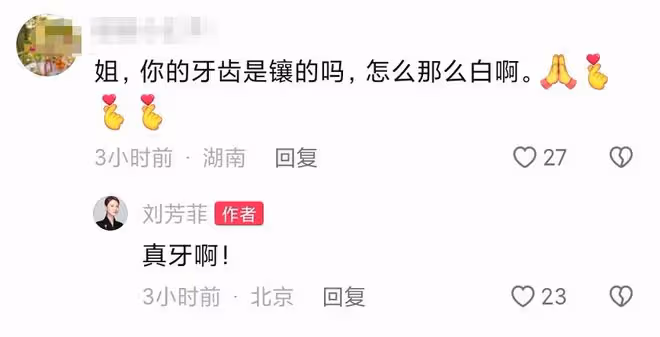央視主持人劉芳菲被疑做烤瓷牙!近照牙齒白到晃眼,本人罕見回應