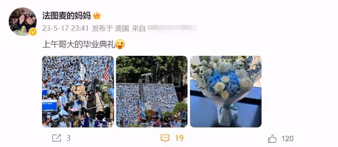 眾星二代美國大學畢業!李詠女兒與蓋茨孩子同校,范明愛女讀哲學