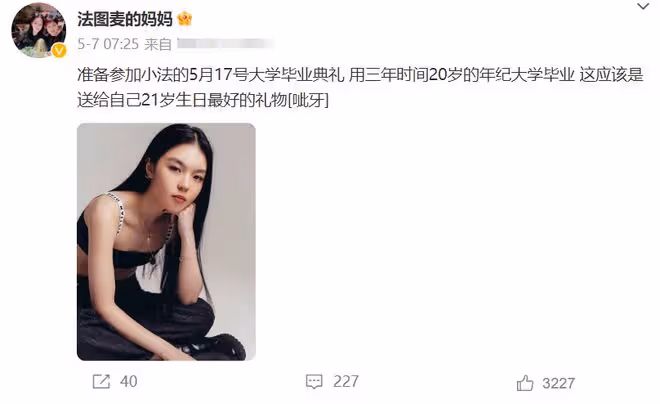 眾星二代美國大學畢業!李詠女兒與蓋茨孩子同校,范明愛女讀哲學