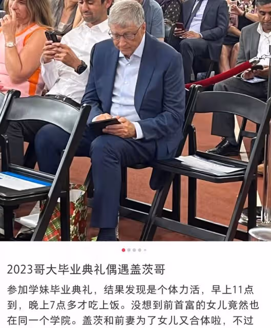 眾星二代美國大學畢業!李詠女兒與蓋茨孩子同校,范明愛女讀哲學