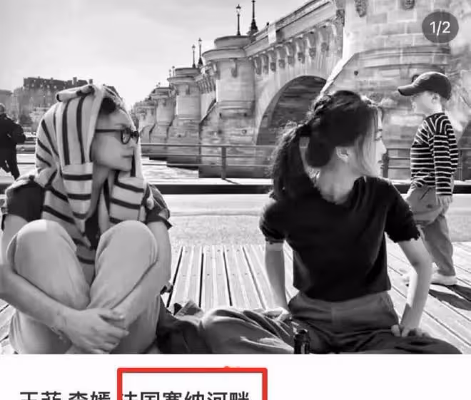 王菲、李嫣塞納河畔觀景,無懼暴曬,李嫣鏡頭前不自信表現被熱議