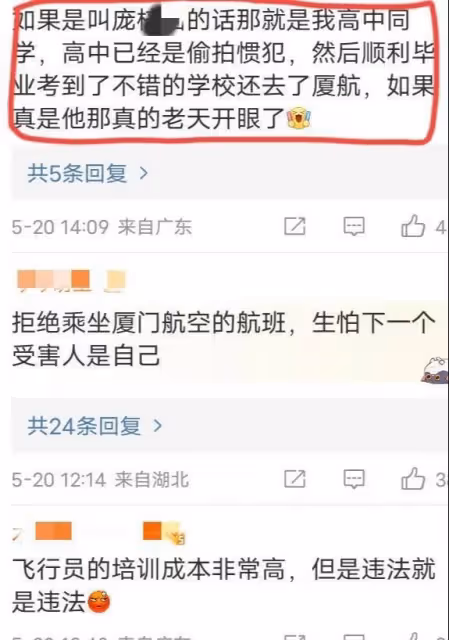 後續!廈航飛行員女廁所偷拍,月薪10萬疑似慣犯,後台硬不敢動?