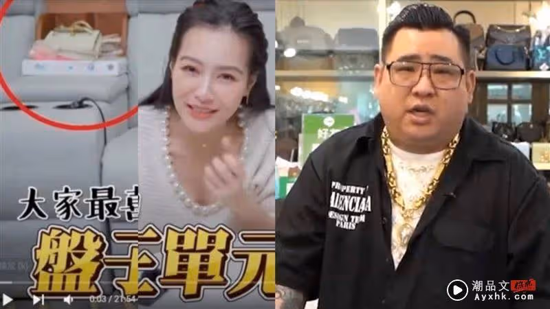 王思佳爆送驗包說謊！精品老闆看「鐵證畫面」認了：她的確是拿假貨