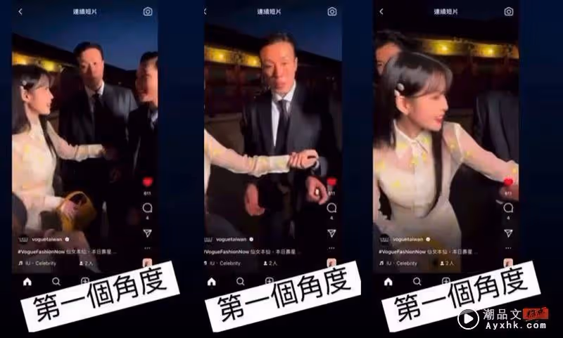 中國台灣時尚網紅「緊抓IU手不放」一臉尷尬保鑣隔開!網全怒了:蹭過頭