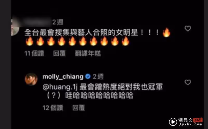 莫莉首發聲?對話曝「緊抓IU手不放」:又沒喜歡她!自豪冠軍粉氣瘋了