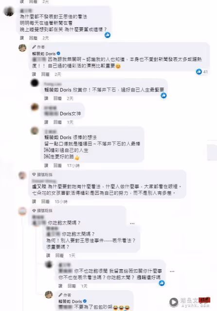 王思佳陷假包爭議！賴薇如遭網逼問：為什麼不發表看法「終於表態了」