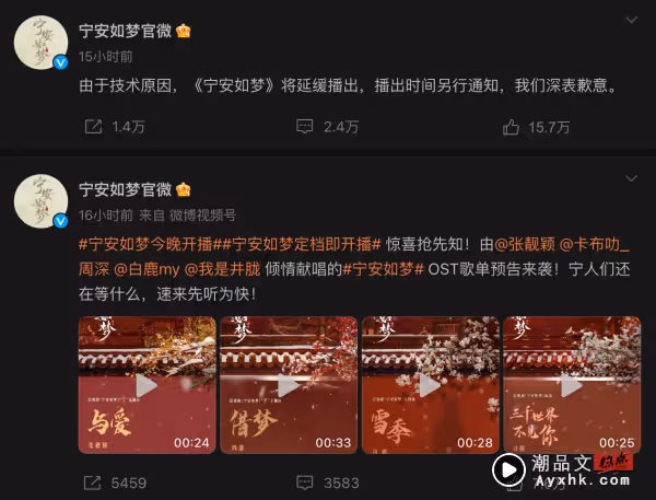 太詭異！白鹿、張凌赫新劇定檔2小時被撤…「官方理由」超傻眼！