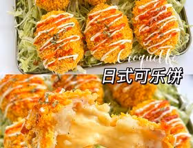 無油免炸❗️爆漿拉絲❗️日式可樂餅