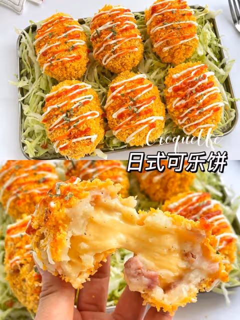 無油免炸❗️爆漿拉絲❗️日式可樂餅