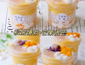 芒果很芒
