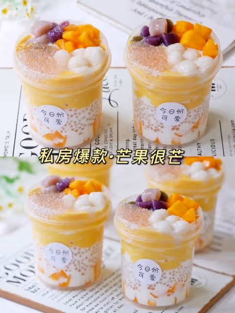 芒果很芒