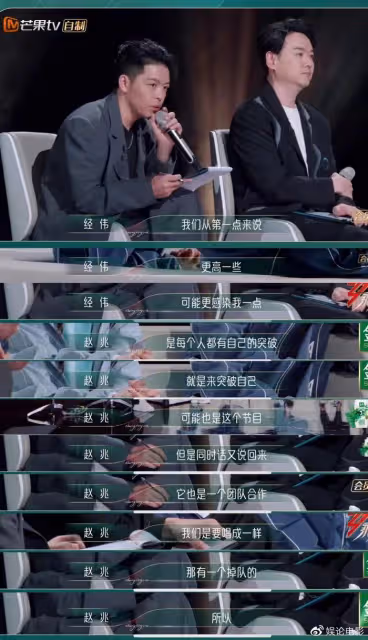 好一出苦情戲,專業歌手輸給演員,浪姐4的公平公正被質疑