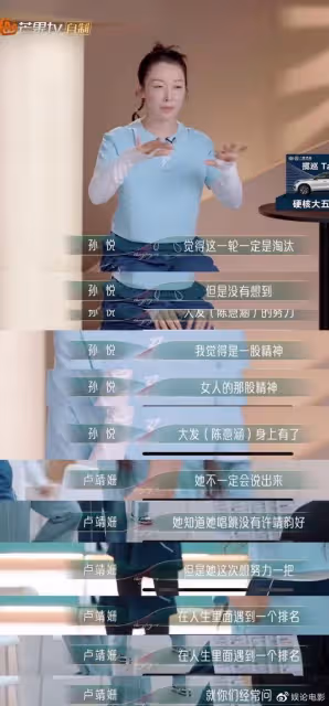 好一出苦情戲，專業歌手輸給演員，浪姐4的公平公正被質疑