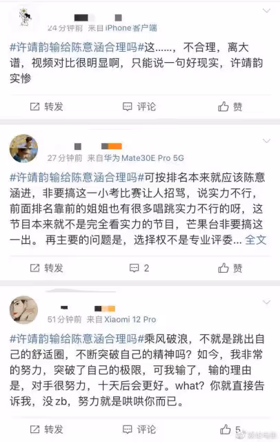 好一出苦情戲，專業歌手輸給演員，浪姐4的公平公正被質疑