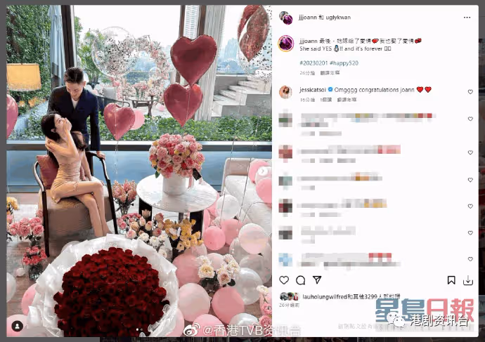 恭喜恭喜！TVB小生520宣布求婚成功