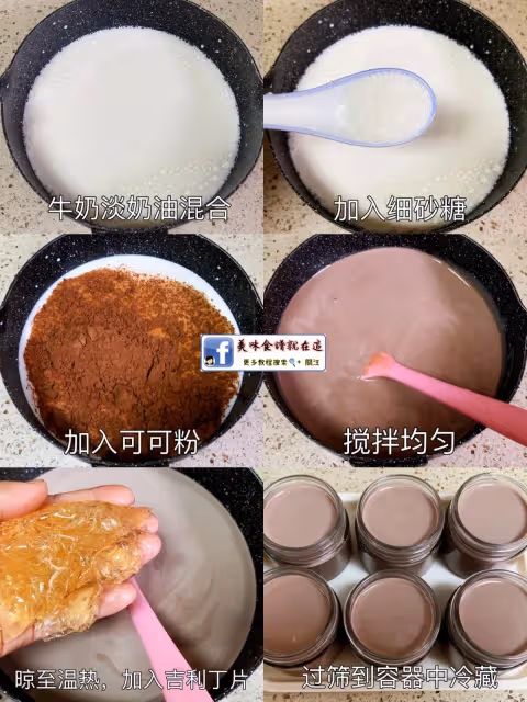 入口即化的可可奶凍❗️