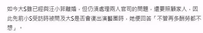 台媒曝大S昔日流產經歷,被送進ICU搶救,留下癲癇後遺症