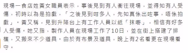 黃渤倪妮劇組突發意外!升降台從高空坍塌8人受傷,現場畫面曝光
