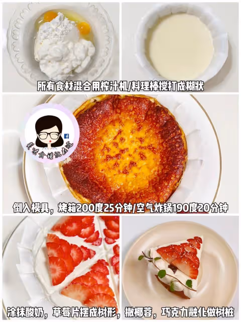 🙋有手就能做的低卡巴斯克蛋糕