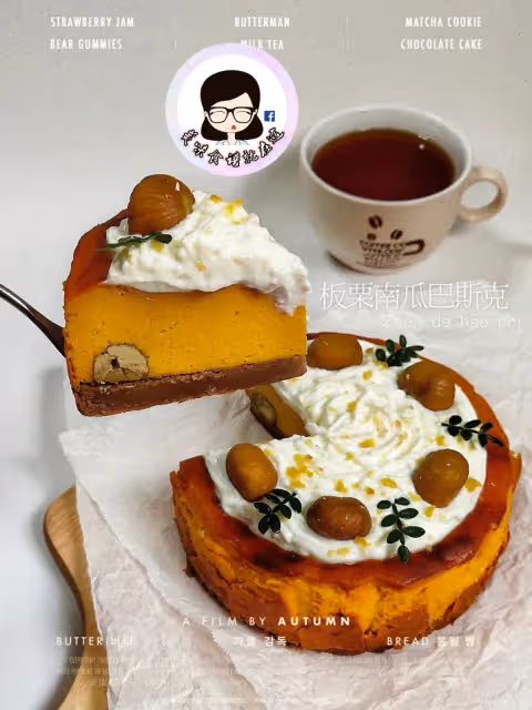 🙋有手就能做的低卡巴斯克蛋糕