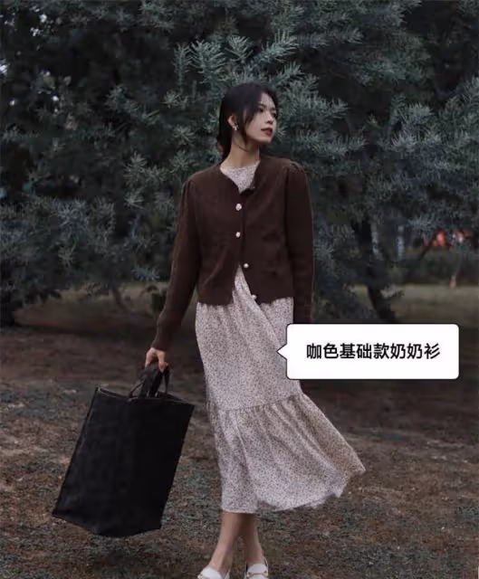 穿「奶奶衫」的女人為何一看就高級?時尚穿搭的美,保守派不要碰