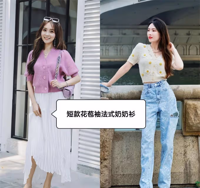 穿「奶奶衫」的女人為何一看就高級?時尚穿搭的美,保守派不要碰