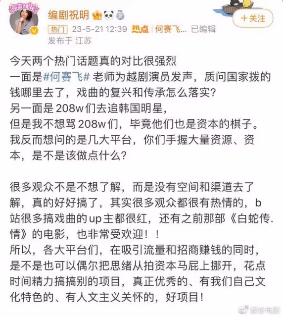 知名編劇及演員力挺何賽飛，基層演員生存都難，日薪208萬極少數