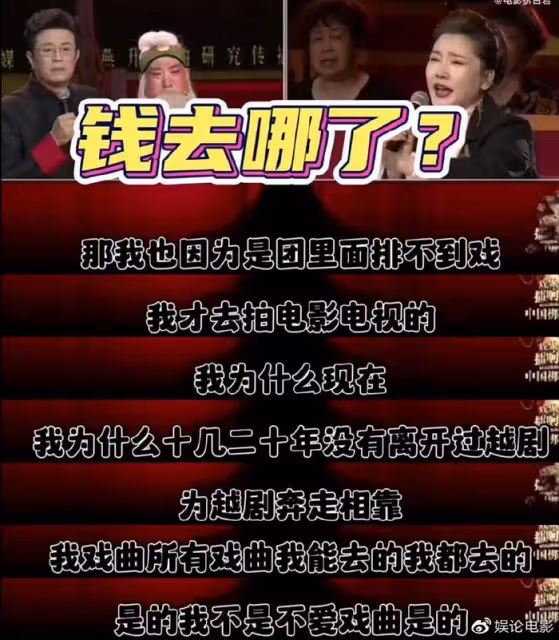 何賽飛怒批行業亂象,為基層演員發聲,其演影視劇也依然熱愛戲曲