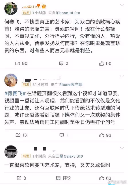 何賽飛怒批行業亂象,為基層演員發聲,其演影視劇也依然熱愛戲曲