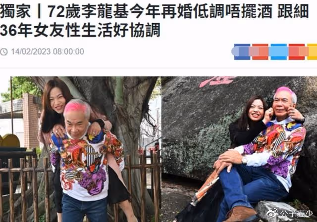 爺孫戀!72歲戲骨迎娶36歲女友,贈送7套房產,自曝性生活和諧