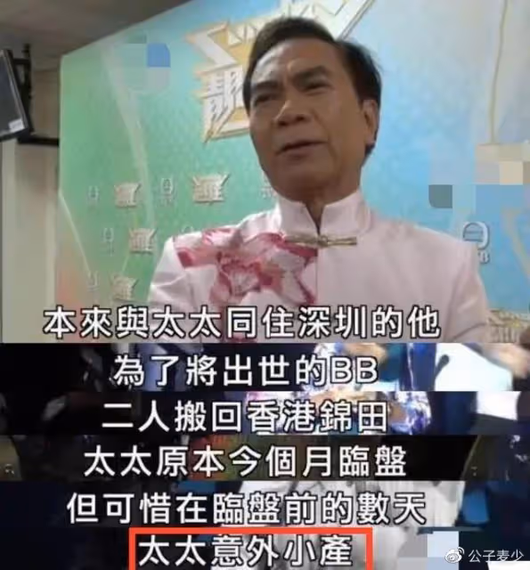 爺孫戀!72歲戲骨迎娶36歲女友,贈送7套房產,自曝性生活和諧
