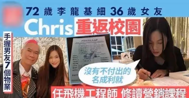 爺孫戀!72歲戲骨迎娶36歲女友,贈送7套房產,自曝性生活和諧