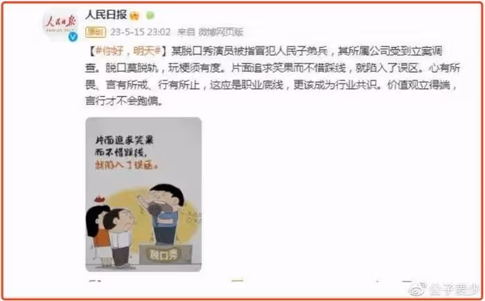 這一次,「兩面人」李誕,不再被世界寬容